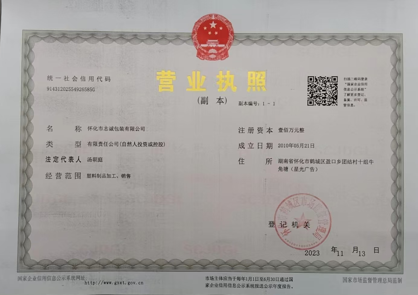 懷化市志誠包裝有限公司,懷化吸塑包裝廠家,懷化楊梅盒，懷化水果盒